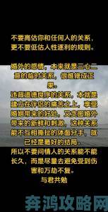 口述我和子的性关系当事人实录情感与道德交织的隐秘人生