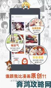 喵趣漫画最新版用户实测反馈独家海量漫画库再升级成亮点