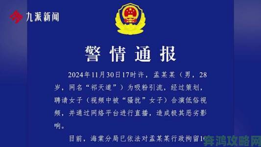 网民联名举报东北浪妇的粗口叫床行为涉嫌传播淫秽信息