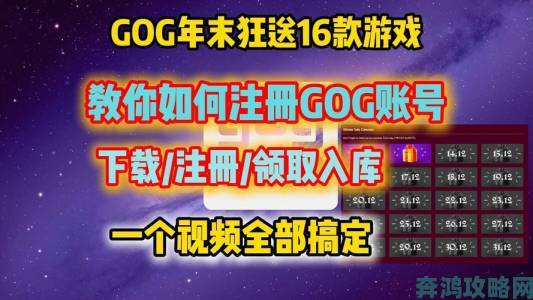 GOG将避免采用Epic式的独占游戏商业战略