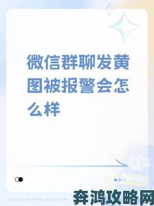 花蝴蝶看片用户联名举报平台涉黄内容泛滥亟待整治