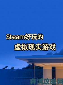 英伟达首款自家游戏来袭：虚拟现实Steam版可免费畅玩