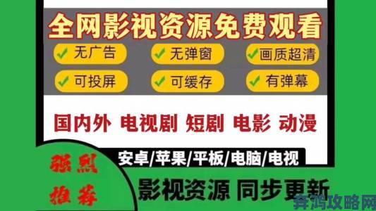 777免费观看电视剧高效技巧这样操作既省流量又保画质