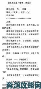 激情文学久久：深入解析如何撰写引人入胜的激情故事技巧与创作攻略