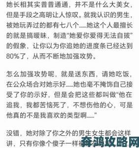 揭秘我被五个老男人玩暴的真实经历与应对攻略，教你如何在复杂关系中保护自己