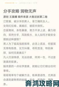 揭秘我被五个老男人玩暴的真实经历与应对攻略，教你如何在复杂关系中保护自己