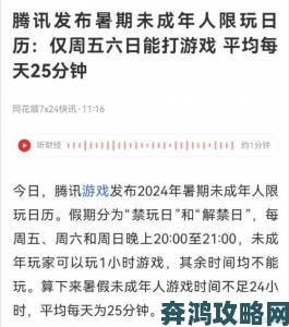 腾讯强化未成年人保护：应对孩子冒充家长玩游戏问题