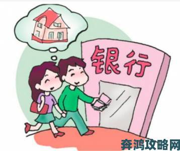 夫妻换房贷款难题怎么破银行经理教你正确操作