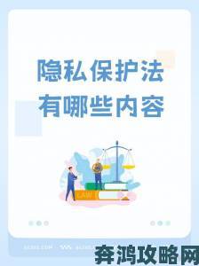 警惕男生和女生靠逼免费下载软件的潜在风险与安全隐患，保护个人信息安全至关重要