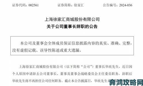 上海烛龙发生人事变动：孟宪明不再担任总经理