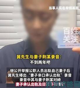 娇妻玩4p被3个男子伺候91背后真相曝光市民集体向网信办举报