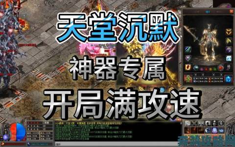 《热血传奇加强版》9月28日云端再会，纵情PK正式上线