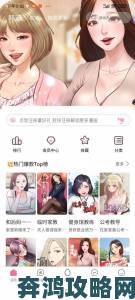 中文在线а√天堂官网漫画怎么进被曝违规访问手把手教举报流程