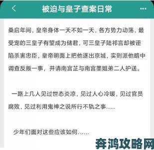 惊爆内幕！尚书府庶女服药事件背后竟涉及前朝皇室秘闻