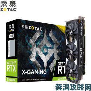 索泰十周庆发布三款16相供电GTX 1080重量游戏装备