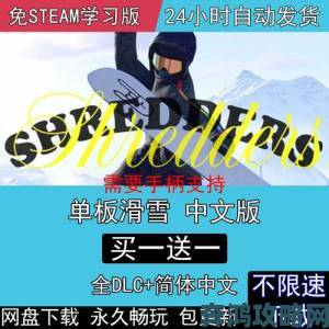 单板滑雪游戏《Shredders》将于12月6日推出PS5版