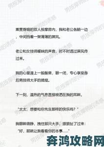 人妻私密按摩师3如何揭秘都市女性不为人知的深层欲望