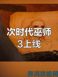 《巫师3》从次时代版本退回旧版本的途径