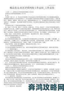 一区二区三区欧美为何被疯狂讨论网友总结三区核心矛盾点