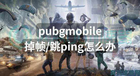 PUBG老版本跳窗的具体操作方法介绍