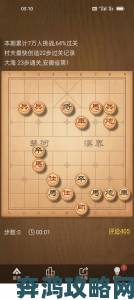 天天象棋 11 月 14 日残局挑战 307 期攻略及破解之法