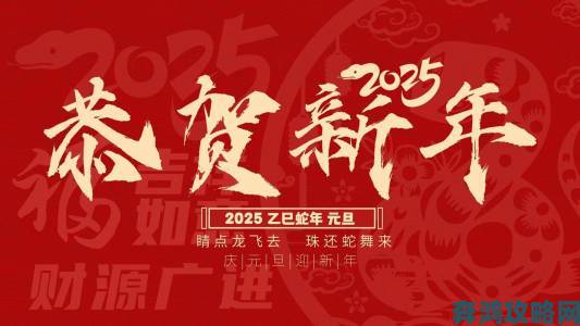 《幻想计划》元旦活动来袭 跨年不再寂寞