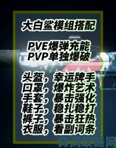 《七日世界》PVE新手武器装备怎么选？推荐来了