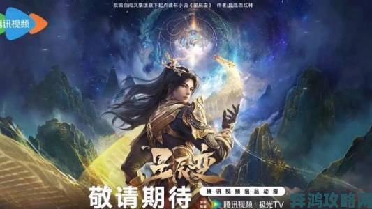 《星辰变》9月25日惊喜开测，玄幻世界大门即将开启