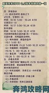 重返未来1999春节前瞻暨2.5版本直播时间公布