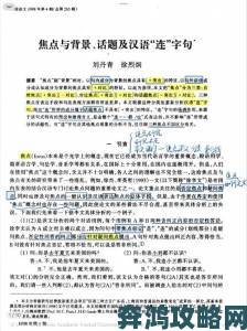 美国家庭式忌讳1-4深度解析为何这些话题成为跨文化讨论焦点