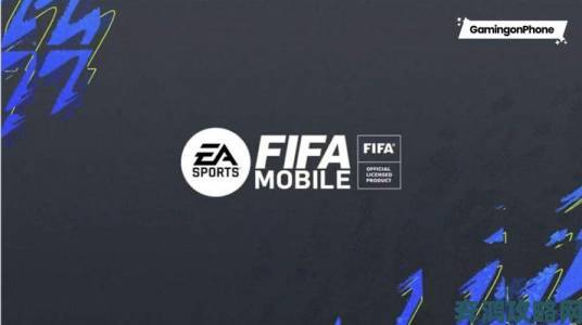 EA 发布《FIFA 22 手游版》并加入全程语音实况解说