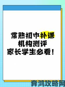 家长举报特殊补课方式1实为变相升学骗局引发舆论哗然