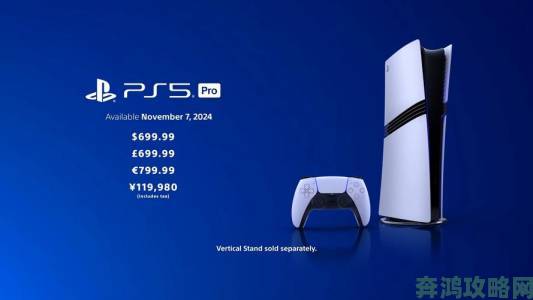 PS5 Pro性能优于基础PS5且功耗相同，或采用4nm工艺