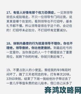 办公室揉弄高潮的注意事项企业调查：真实案例揭示职场风险边界