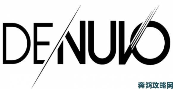 全球知名安全服务商收购Denuvo，破解难度或将进一步提升