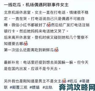 聚焦黑料入口吃瓜事件关键人物神秘爆料者身份终被扒出