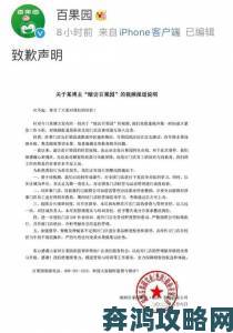 用户举报引发连锁反应八戒八戒影视大全深夜发声明致歉整改