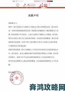 用户举报引发连锁反应八戒八戒影视大全深夜发声明致歉整改