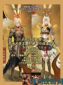 手游《魔法仙灵》新版本震撼来袭，齐天大圣新仙灵惊艳亮相