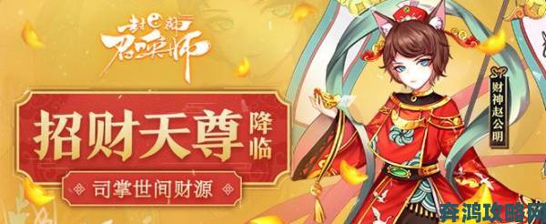 手游《封神召唤师》限定时装上线 为春天添彩