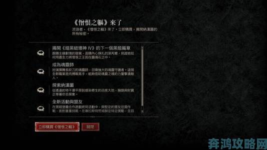 《暗黑破坏神4》DLC无中文显示的解决办法