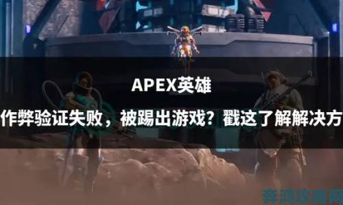 腾讯掌舵开发《Apex英雄》手游，Respawn负责监管