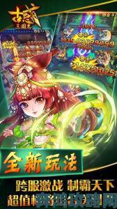 《古惑三国志》公测仅剩7天 开服福利全览