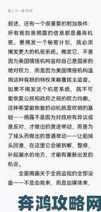 美式忌保罗讳2举报者亲述如何突破层层阻碍获取铁证