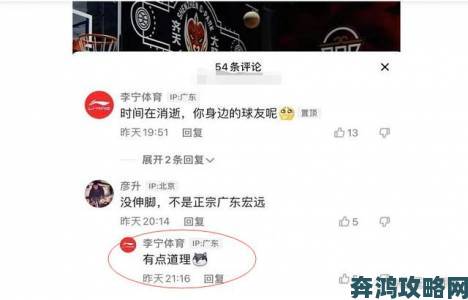 李宁体育与CBA球队的关联内涵及李宁登上热搜的原因