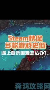 《耻辱2》Steam好评多但优化差难愉快玩