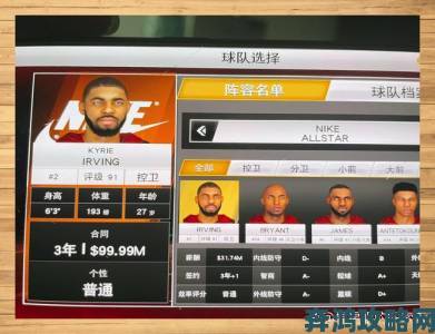 网友热议nba2009中文版下载教程如何快速获取经典游戏资源