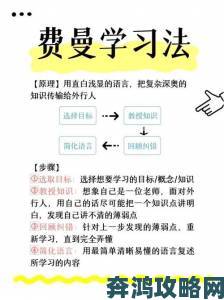 言教授亲授十大高效学习法快速提升成绩必备攻略