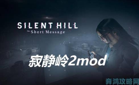 《寂静岭2RE》Steam后台更新成就语言，发售日将近？