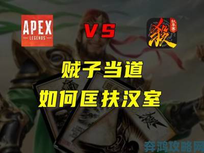 《APEX》热度骤降遭遇退坑潮 近期差评超三国杀